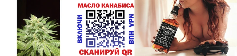 ТГК гашишное масло закладка Нея